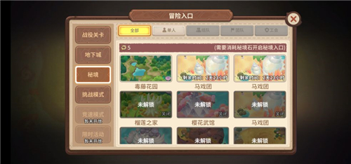 咔叽探险队地下城出产秘境与咔叽碎片一览