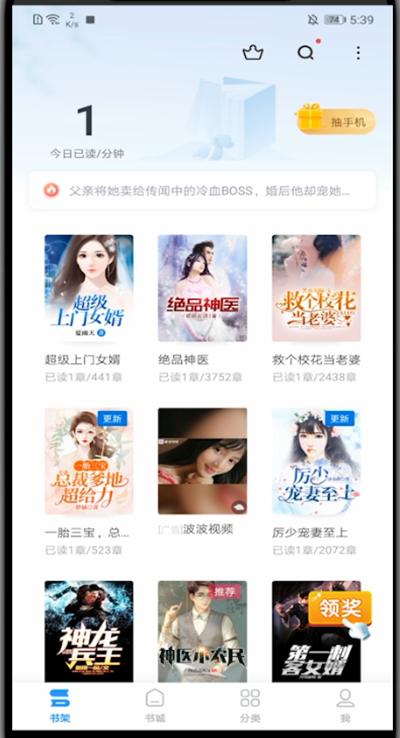 疯读小说中举报的操作方法