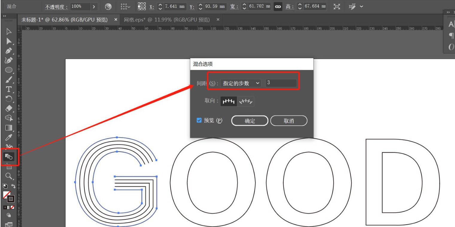 ai制作渐变线条效果的字体海报的详细方法