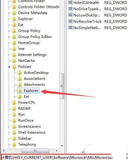 WIN10禁止桌面放文件的操作方法