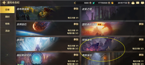 dnf手游深渊派对开启与门票获取详解