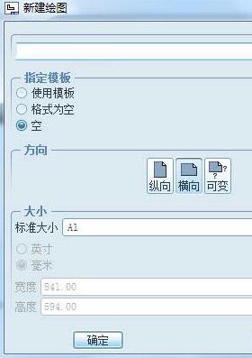 Proe工程图创建破断视图的具体方法