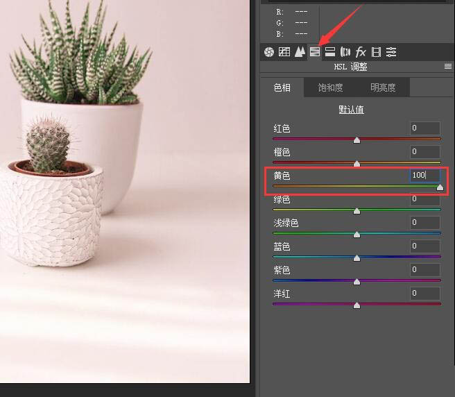 photoshop调粉色系色调的操作方法