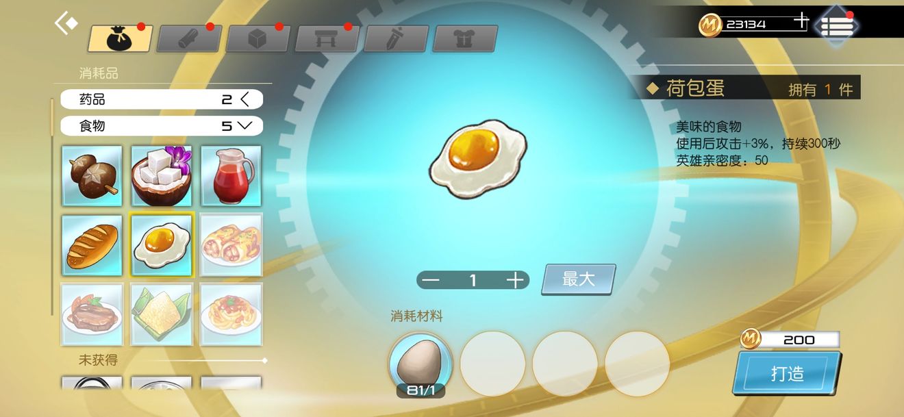 神角技巧专注饮食与最新食谱配方一览
