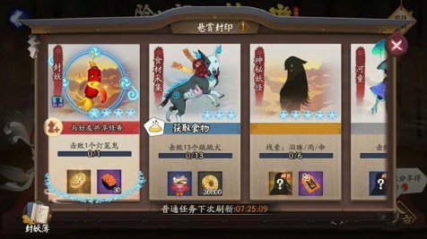 阴阳师联动梦幻西游活动速刷攻略