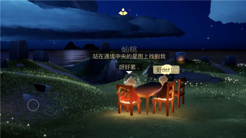 光遇和好友与陌生人聊天方法解析