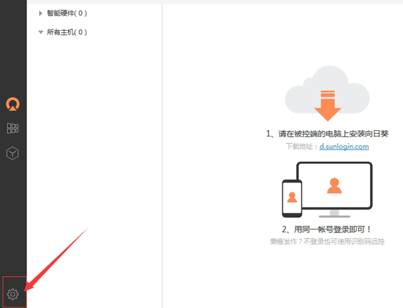 向日葵客户端关闭开机自启的图文教程