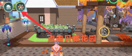 创造与魔法2020夏日派对服装染色获取攻略