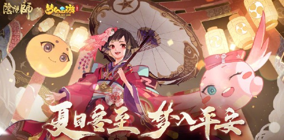 阴阳师中7月15日联动活动正式上线
