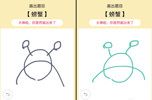 QQ画图红包螃蟹的详细技巧