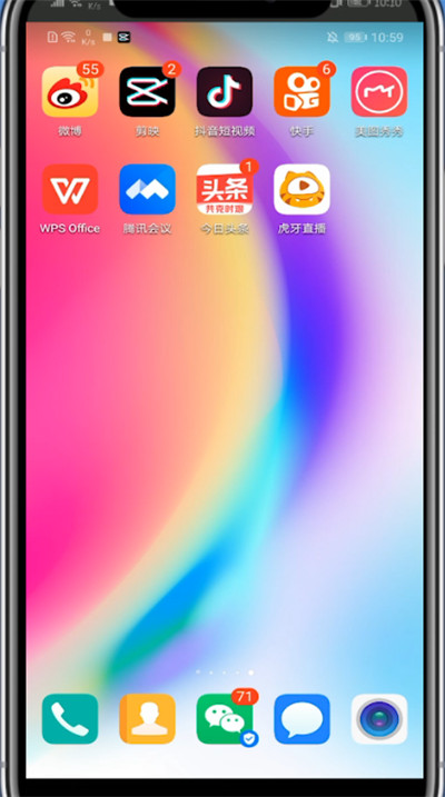 腾讯会议中注销账号的方法教程