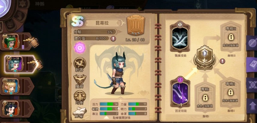 元素方尖开局职业与前期阵容选择攻略