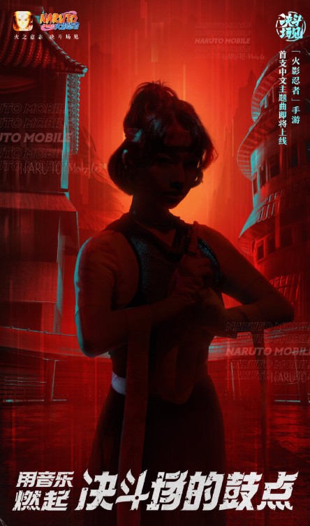 火影忍者手游决斗场见后续歌手一览