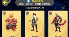 一起来捉妖高级烈属性行者通关攻略