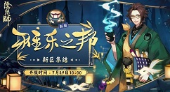 阴阳师夜荒魂boss阵容打法解析