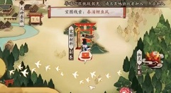 阴阳师宝图线索春浦鲤鱼风位置一览