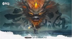 妄想山海藏宝阁邀请一起领积分攻略