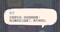 最强蜗牛贞子触发与收为伙伴方法攻略