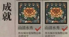 江南百景图所有成就完成方法与技巧解析