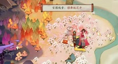 阴阳师宝图线索樱舞桃花开位置一览