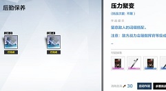 战双帕弥什异聚迷宫挑战区域玩法一览
