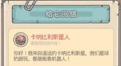 最强蜗牛卡纳比利斯星人打法与战力详解