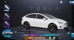 和平精英特斯拉抽奖心得与技巧攻略