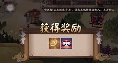 阴阳师林中鬼面隐宝图线索一览