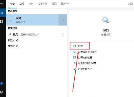 WIN10 system磁盘占用率太高的处理操作方法
