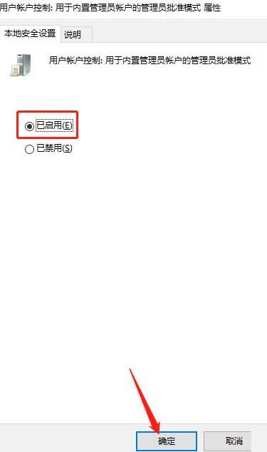 WIN10超级管理员账户不能打开Modern应用的处理操作方法