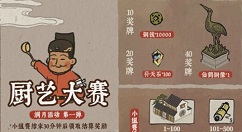 江南百景图速刷汇源当铺和卷轴技巧攻略