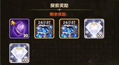 剑与远征新奇境旋沙轨道奖励内容一览