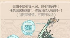 最强蜗牛米国特性开启与加成效果详解