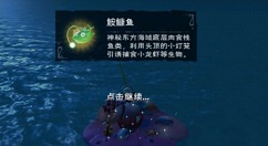 创造与魔法鮟鱇鱼位置与钓鱼出货概率解析