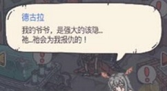 最强蜗牛德古拉没打过会不会回来详解