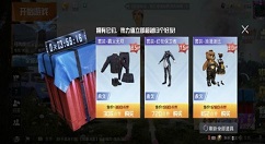 和平精英1%幸运空投触发与获得攻略