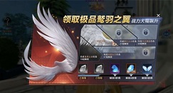 新神魔大陆鹫羽之翼获取与飞行功能玩法详解