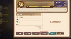咔叽探险队公测官网预约码领取方法解析