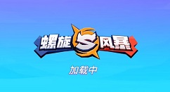 螺旋风暴胖头拖后期耗血流玩法技巧详解