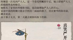 江南百景图喜笑颜开旗获取与作用详解