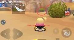 跑跑卡丁车手游沙漠水库中搜寻宝藏攻略