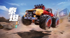 跑跑卡丁车手游环球传说纪念章兑泰坦解析