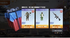 和平精英神秘空投时装皮肤最佳选择一览