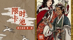 江南百景图满月庆厨艺大赛