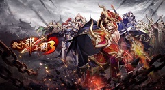 放开那三国3公测时间与礼包码获取兑换攻略