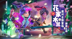 香肠派对花木兰补给箱抽取花费一览