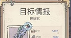 最强蜗牛蜥蜴女打不过解决方法攻略