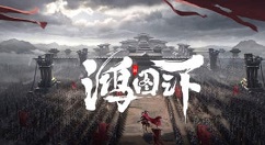 鸿图之下平平民最佳阵容搭配与选择攻略