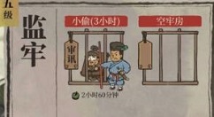 江南百景图增加永久狱卒与性价比解析