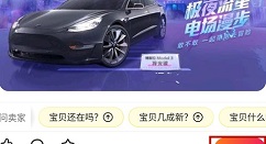 和平精英平台特斯拉便宜划算买法解析